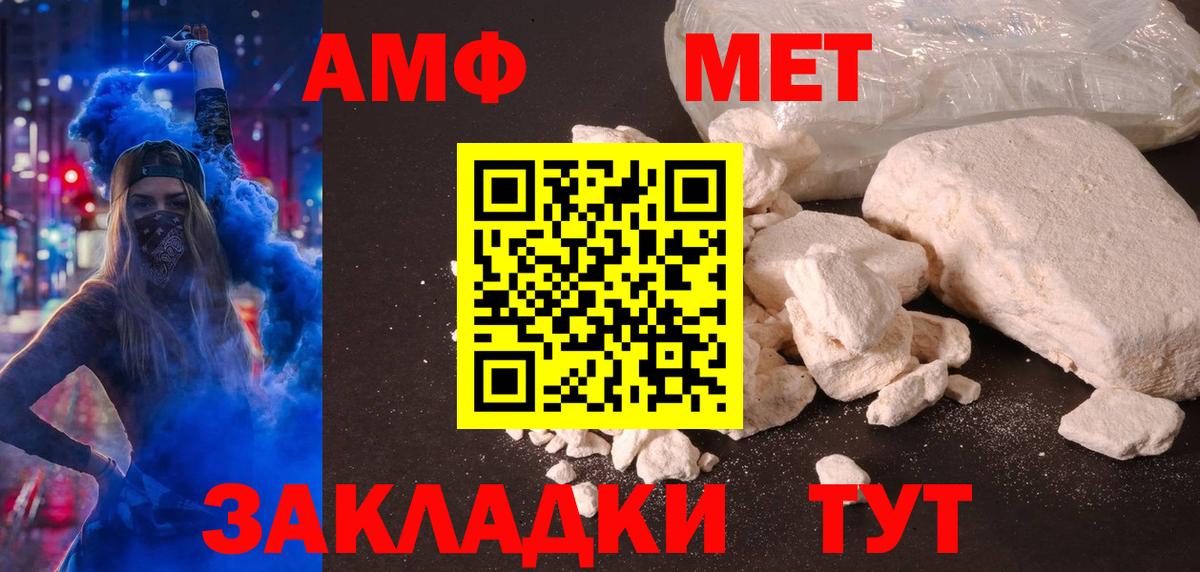 Amphetamine  Вход с VPN  Amphetamine  АМФЕТАМИН VHQ  Наро-Фоминск 