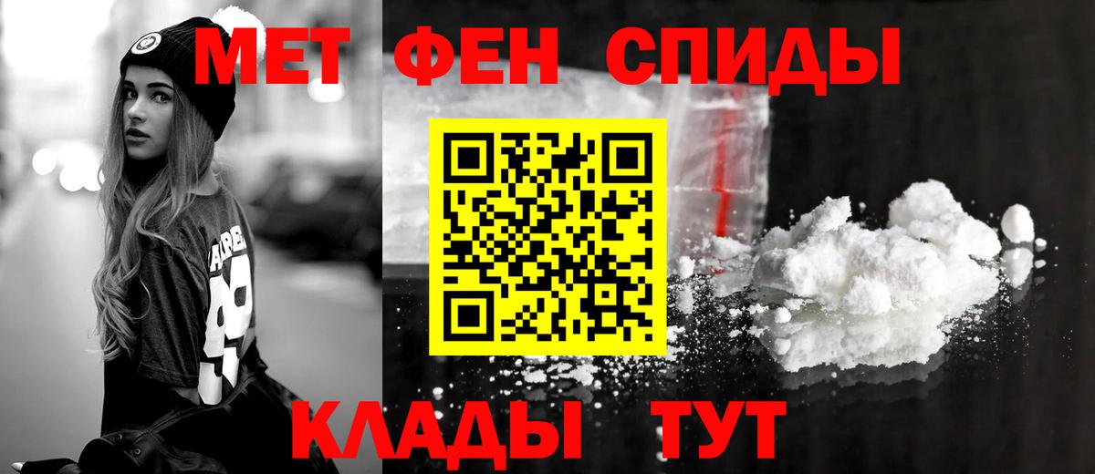 Амфетамин Premium Наро-Фоминск