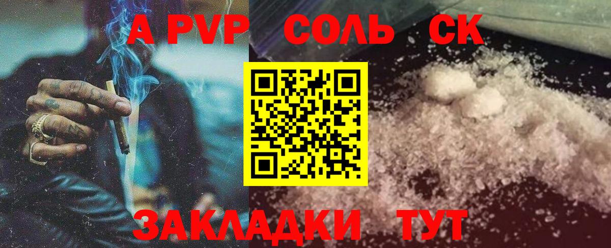 A-PVP Crystall  Вход с VPN  A PVP Crystall  купить наркоту  Наро-Фоминск  A-PVP 