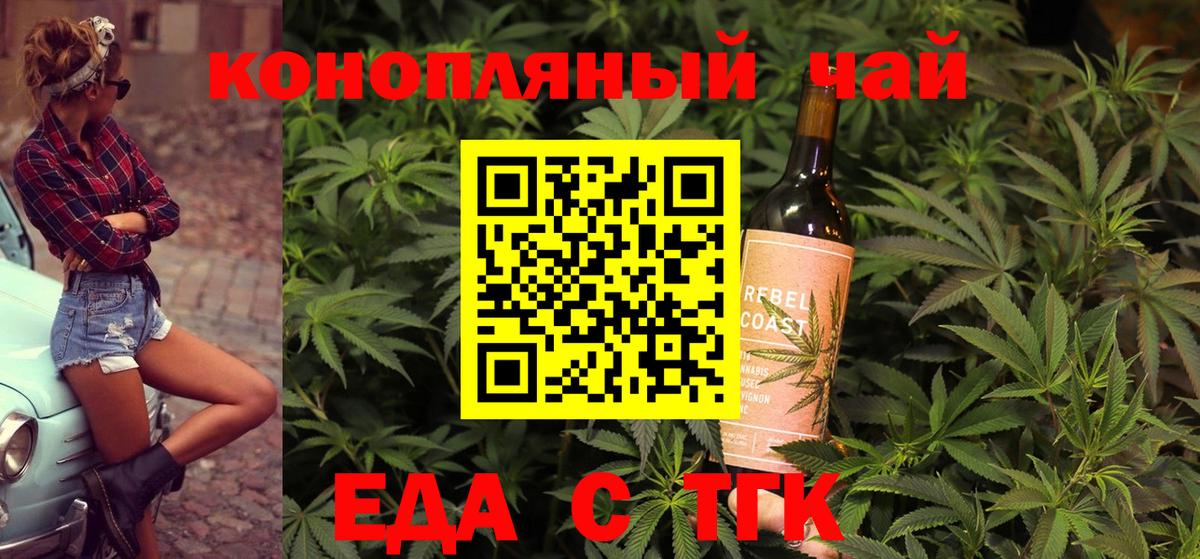 Cannafood конопля  Вход с VPN  Наро-Фоминск 