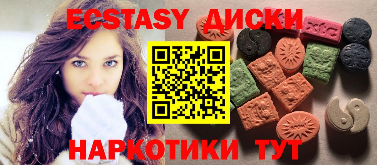 Наро-Фоминск  Экстази 280 MDMA  Вход с VPN  Экстази  Экстази Philipp Plein 