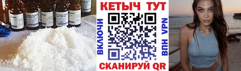 дарнет шоп  Наро-Фоминск  КЕТАМИН VHQ 