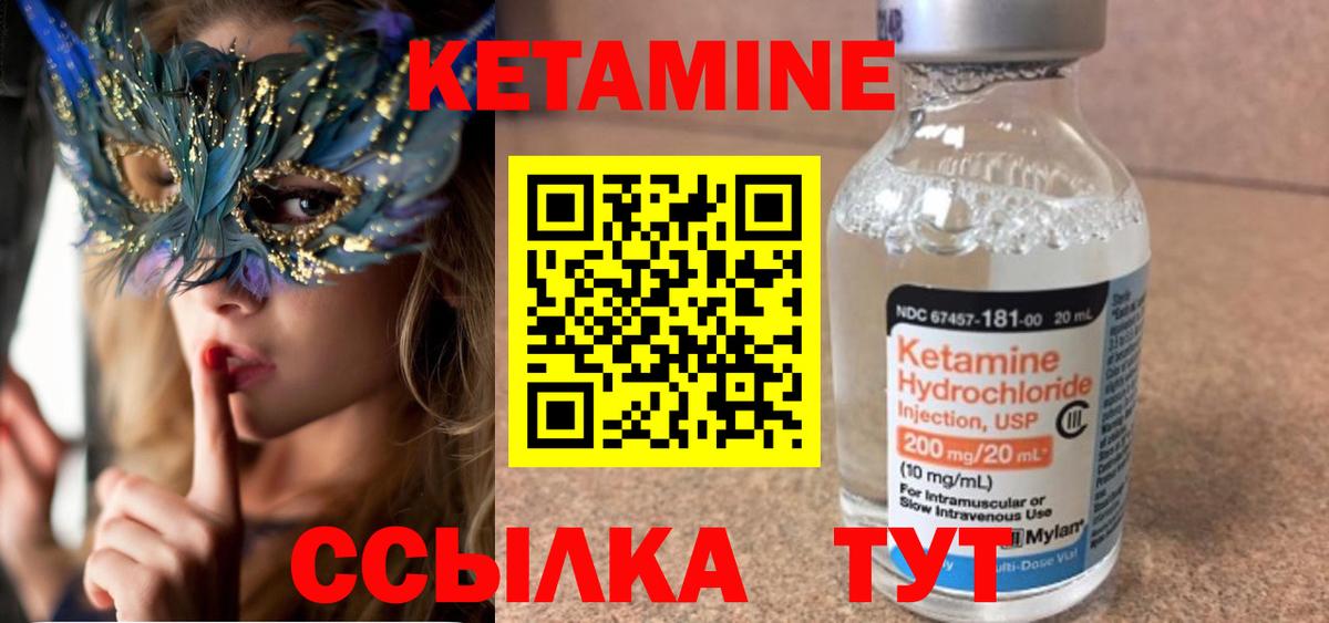 Кетамин ketamine  КЕТАМИН VHQ  Наро-Фоминск  Вход с VPN 