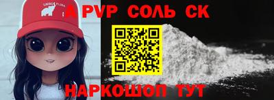 СК Ставрополь