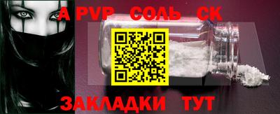 сатива Старая Купавна