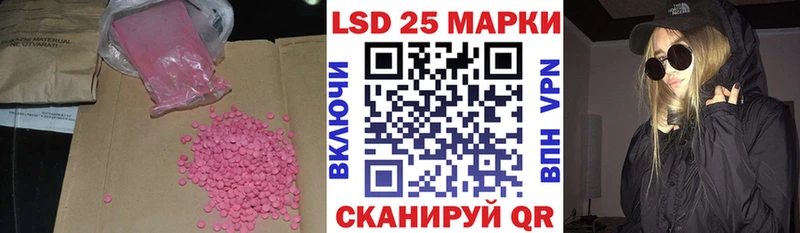 LSD-25 экстази ecstasy  Наро-Фоминск 