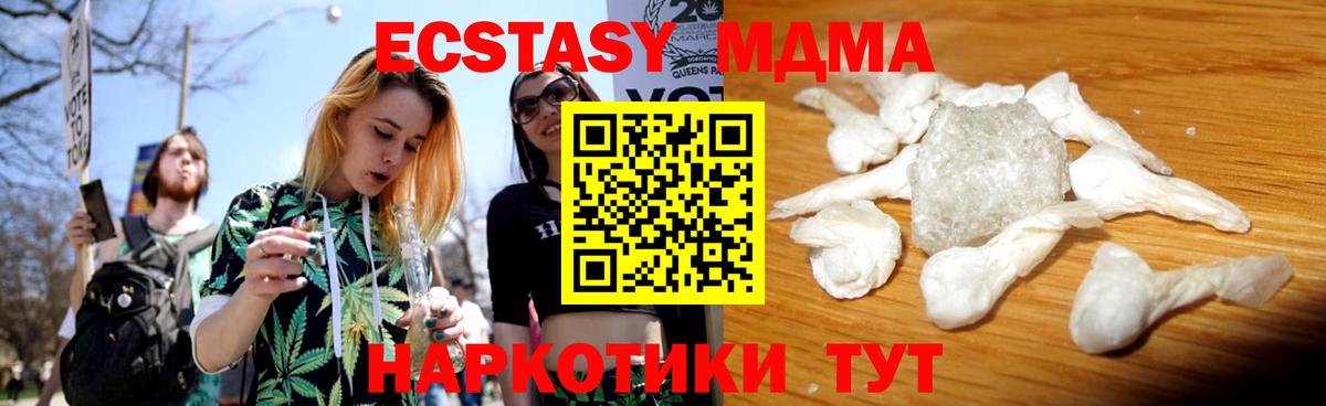 МДМА VHQ Наро-Фоминск