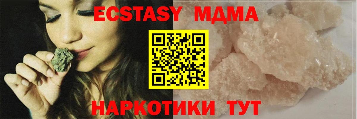 MDMA молли  МДМА crystal  Вход с VPN  Наро-Фоминск 