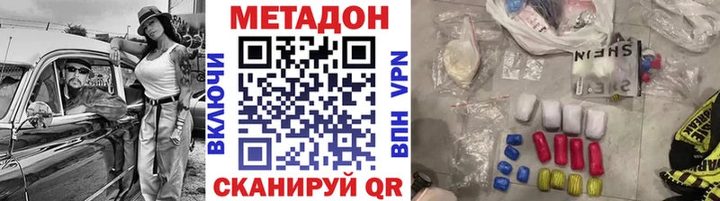 Метадон methadone  купить закладку  Наро-Фоминск 