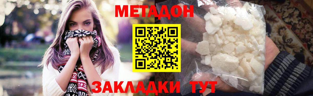 Наро-Фоминск  ОМГ ОМГ tor  Вход с VPN  МЕТАДОН methadone 