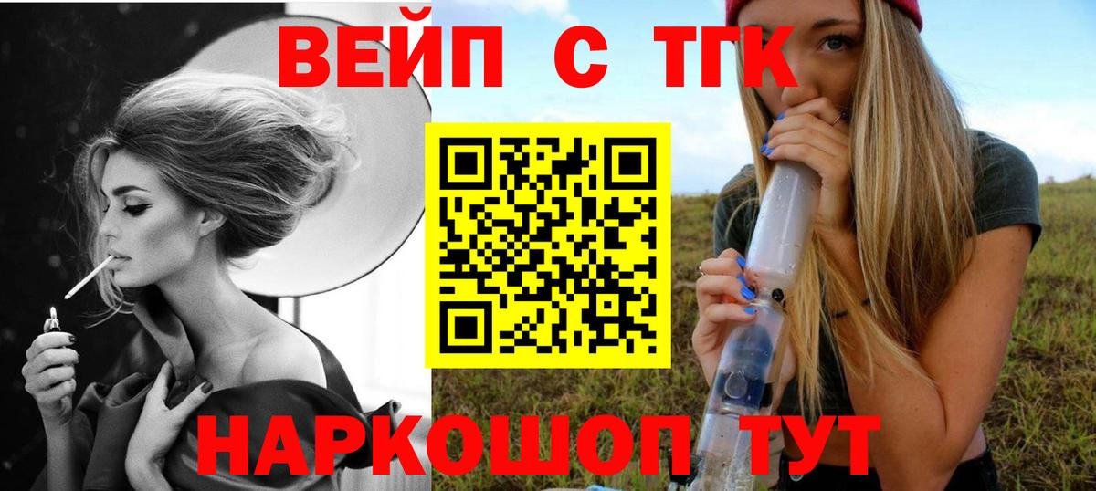 ТГК концентрат Наро-Фоминск