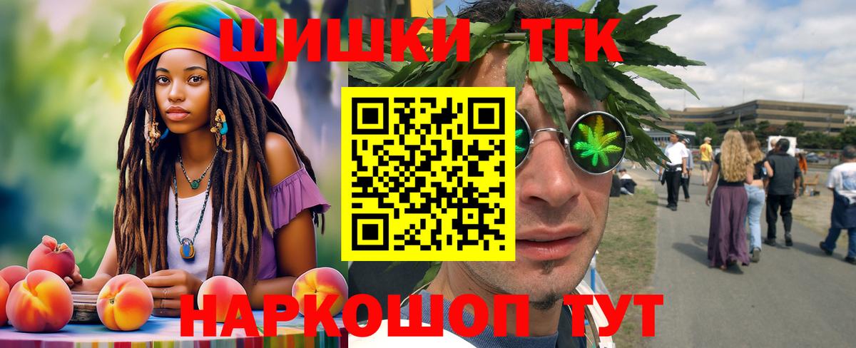 Каннабис план  Марихуана семена  Наро-Фоминск  Канабис AK-47  Вход с VPN 